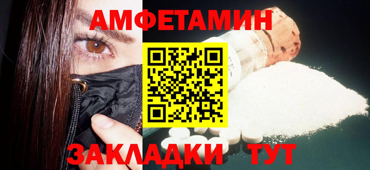 Amphetamine Розовый Нефтеюганск