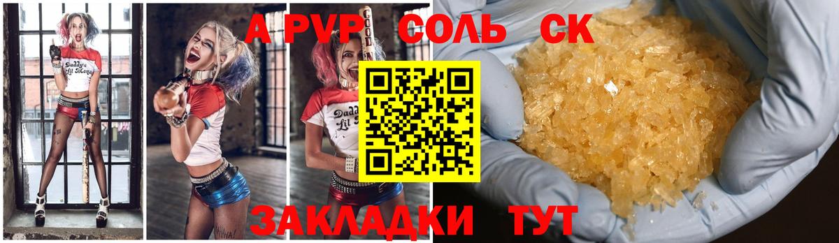 Alpha-PVP Crystall  Альфа ПВП крисы CK  Нефтеюганск  APVP  Вход с VPN  А ПВП СК 