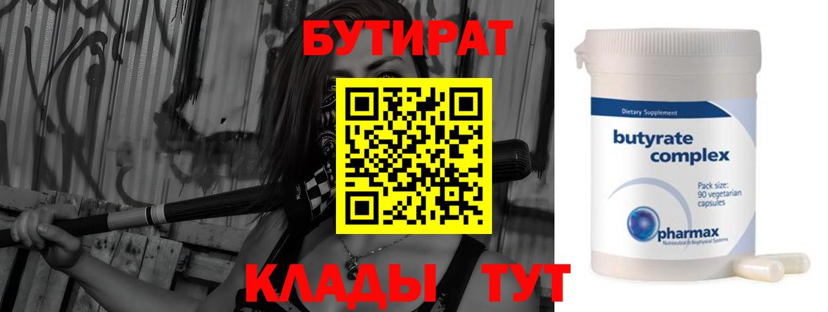 БУТИРАТ GHB Нефтеюганск