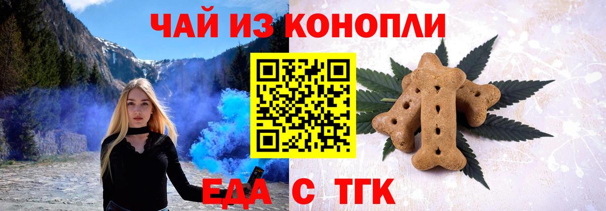 Нефтеюганск  Печенье с ТГК конопля  Вход с VPN 