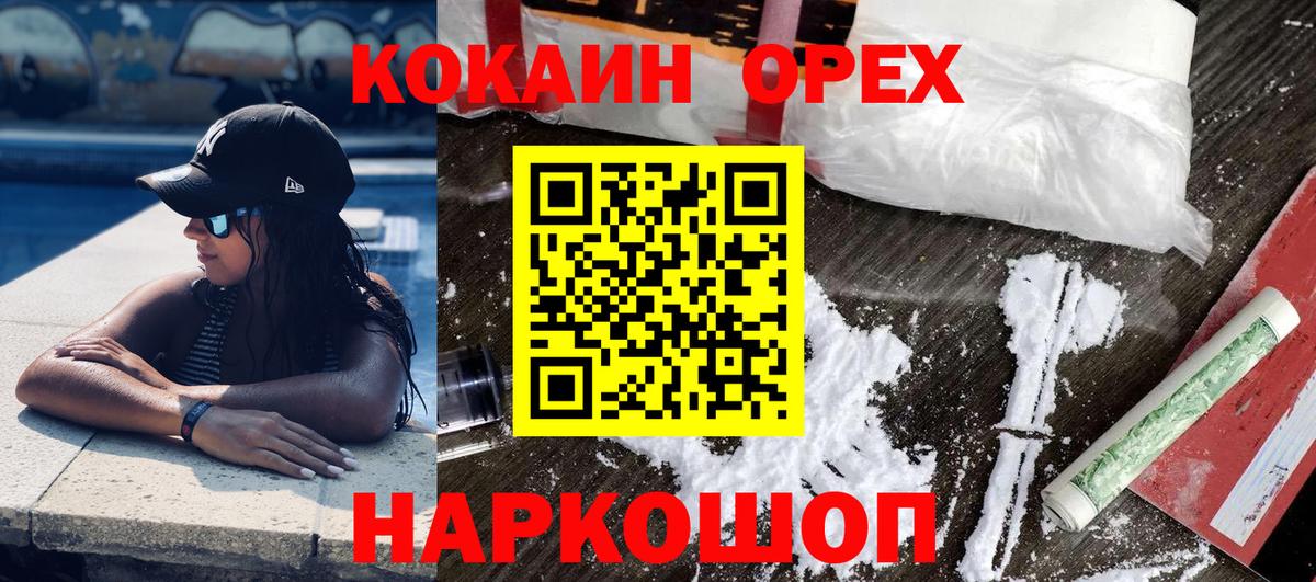 COCAIN 98%  Вход с VPN  Нефтеюганск 