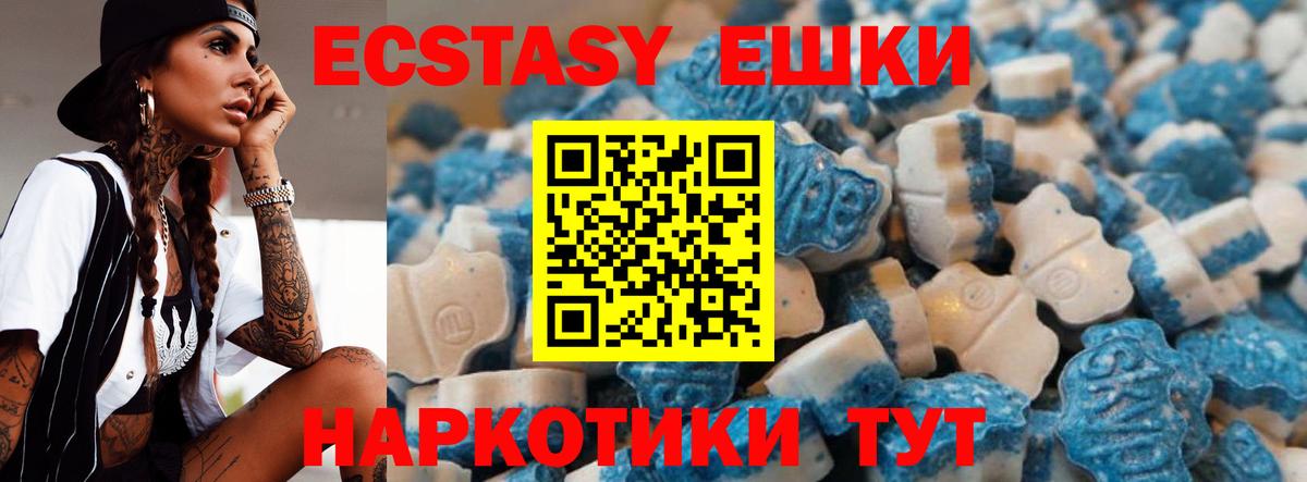 Ecstasy MDMA  Вход с VPN  Экстази круглые  Ecstasy  darknet наркотические препараты  Нефтеюганск 