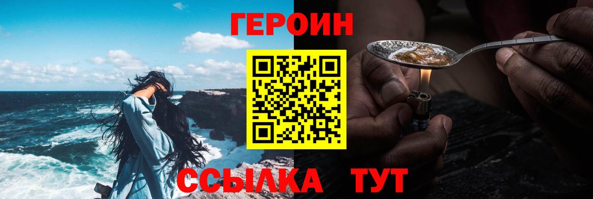 Нефтеюганск  ГЕРОИН VHQ  Вход с VPN 