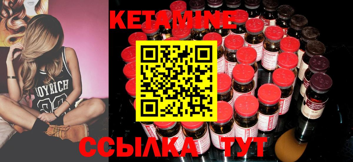 Нефтеюганск  Кетамин VHQ  Вход с VPN 