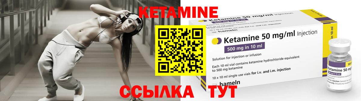КЕТАМИН VHQ Нефтеюганск