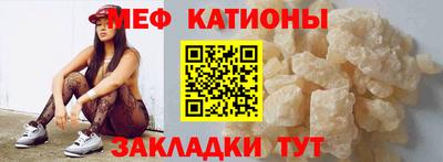 мяу мяу кристалл Старая Купавна