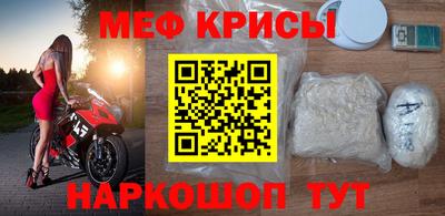 мяу мяу кристалл Старая Купавна