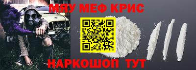 мяу мяу кристалл Старая Купавна