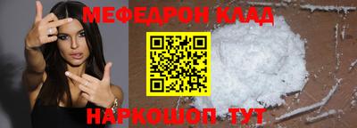 мяу мяу кристалл Старая Купавна