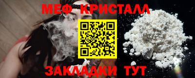мяу мяу кристалл Старая Купавна