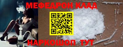 мефедрон мука Среднеуральск
