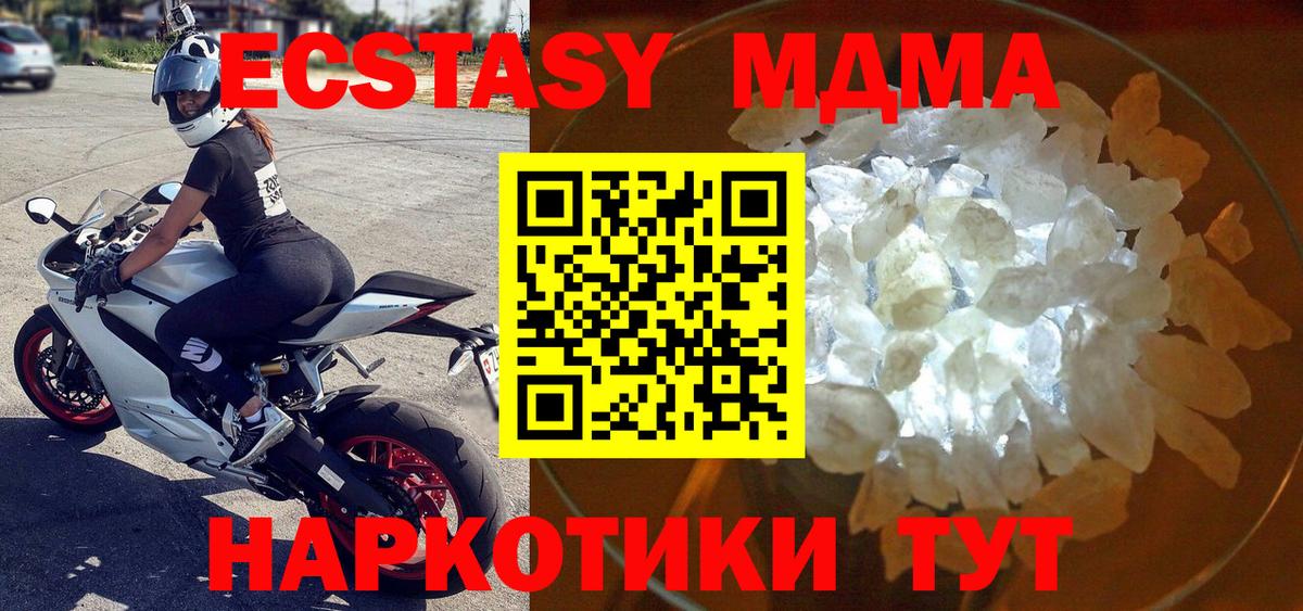 Нефтеюганск  MDMA  Вход с VPN  МДМА кристаллы  MDMA crystal 