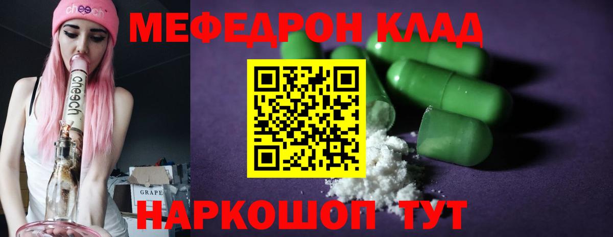 Нефтеюганск  МЯУ-МЯУ мяу мяу  Мефедрон  МЕФ  Вход с VPN  МЯУ-МЯУ 4 MMC 