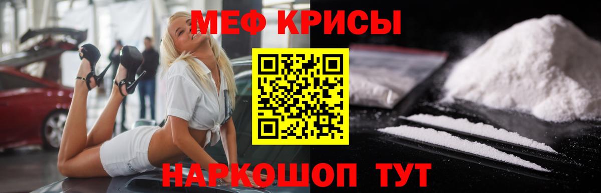 Меф мяу мяу Нефтеюганск
