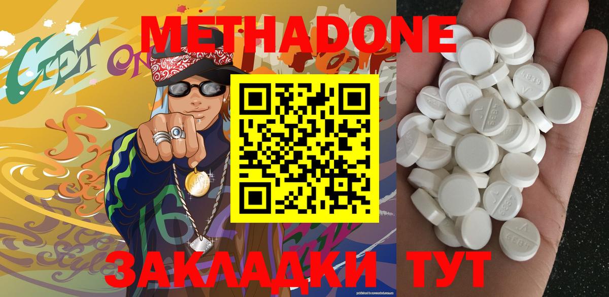 МЕТАДОН methadone  МЕТАДОН белоснежный  Вход с VPN  Нефтеюганск 