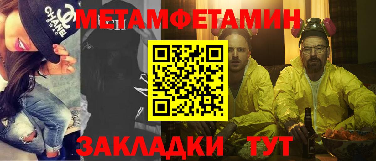 Нефтеюганск  МЕТАМФЕТАМИН витя  Вход с VPN 