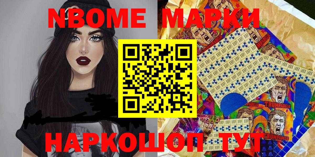 купить закладку  Наркотические марки 1500мкг  Вход с VPN  Нефтеюганск 