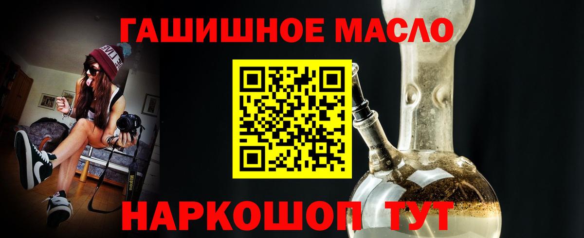 ТГК THC oil Нефтеюганск