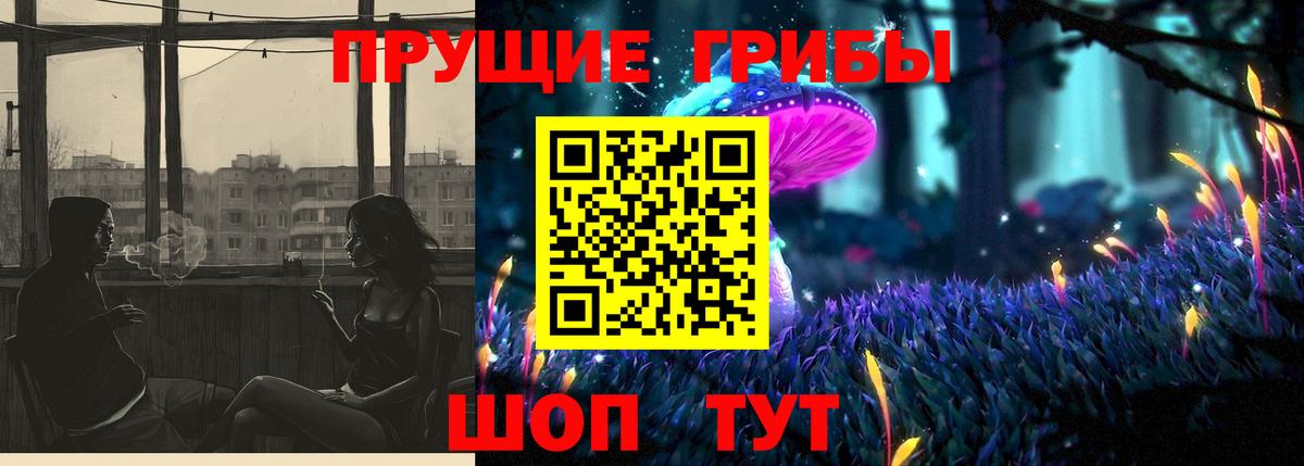 Псилоцибиновые грибы ЛСД Нефтеюганск